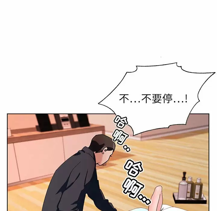 [韩国漫画] 神之手 奇幻,熟女人妻,巨乳大奶#[137P]-103