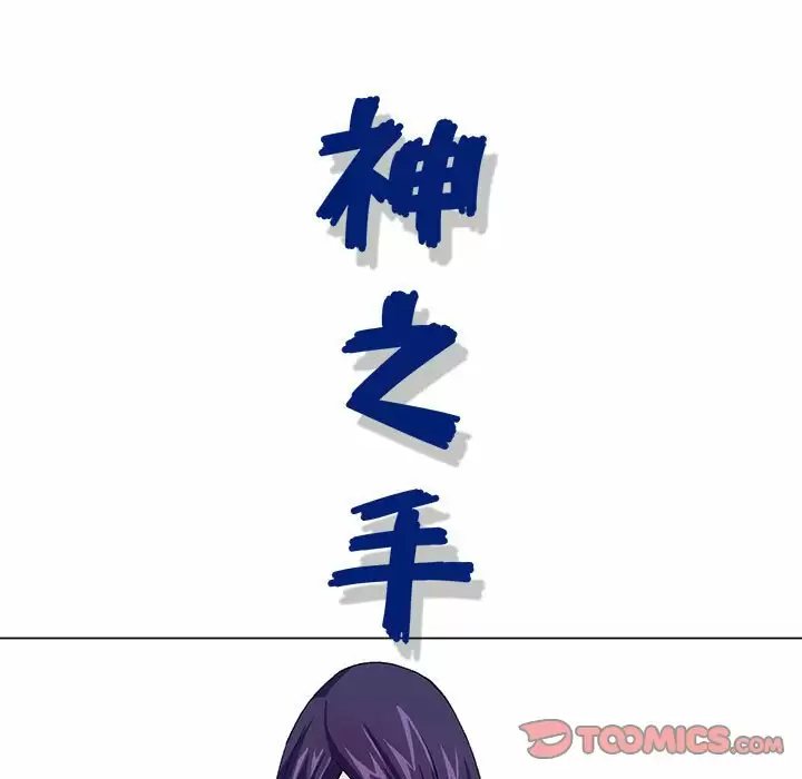 [韩国漫画] 神之手 奇幻,熟女人妻,巨乳大奶#[137P]-33