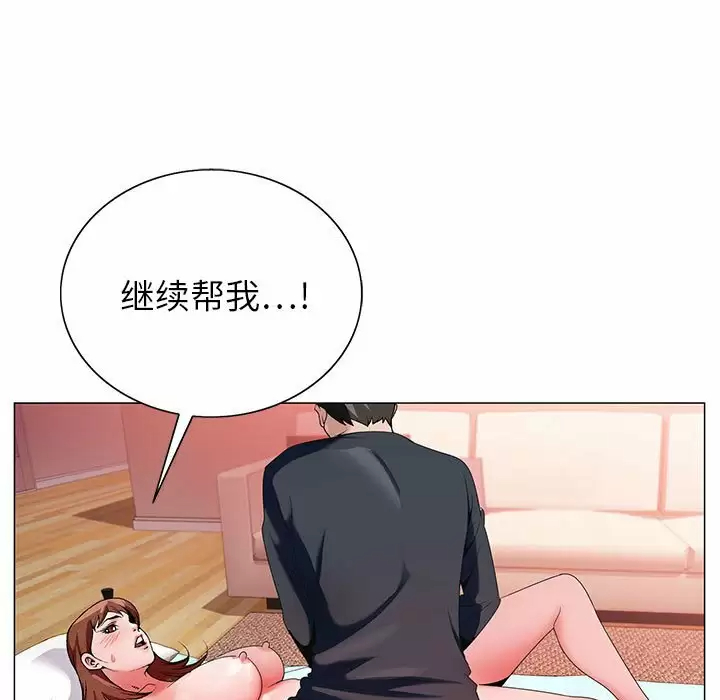 [韩国漫画] 神之手 奇幻,熟女人妻,巨乳大奶#[137P]-86
