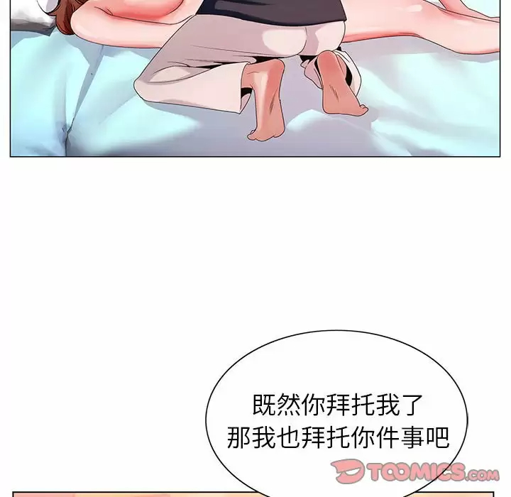 [韩国漫画] 神之手 奇幻,熟女人妻,巨乳大奶#[137P]-87