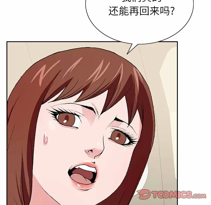 [韩国漫画] 神之手 奇幻,熟女人妻,巨乳大奶#[142P]-135