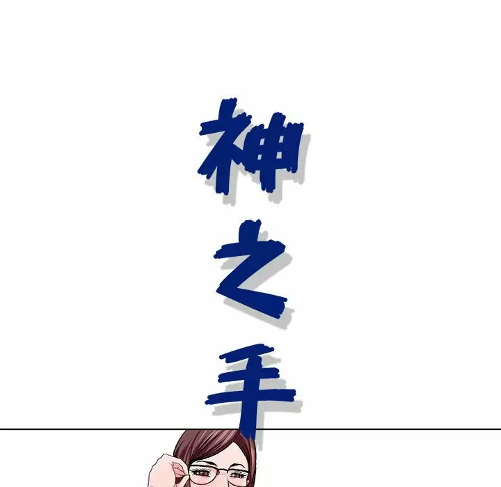 [韩国漫画] 神之手 奇幻,熟女人妻,巨乳大奶#[142P]-20