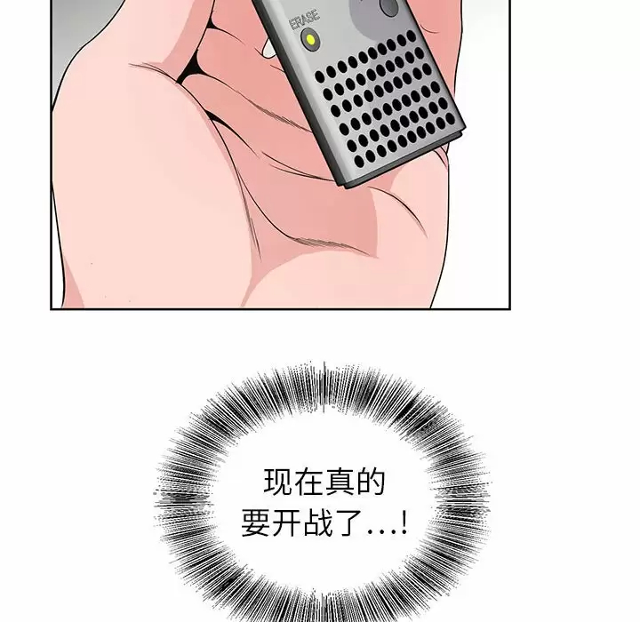 [韩国漫画] 神之手 奇幻,熟女人妻,巨乳大奶#[142P]-73