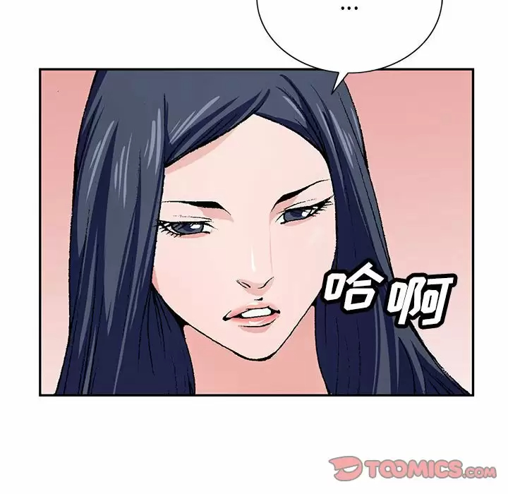 [韩国漫画] 神之手 奇幻,熟女人妻,巨乳大奶#[142P]-87