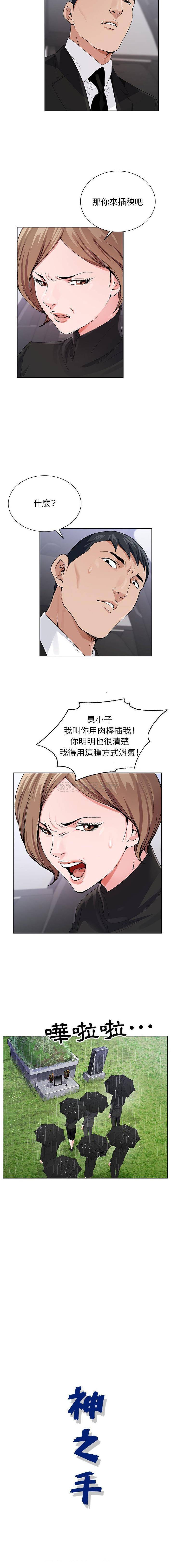 [韩国漫画] 神之手 奇幻,熟女人妻,巨乳大奶#[16P]-16