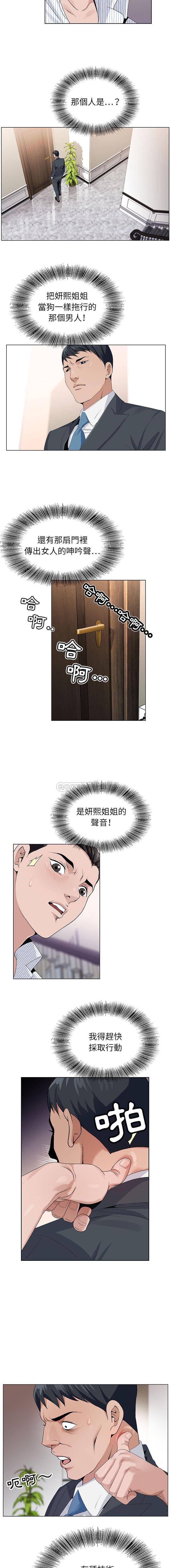 [韩国漫画] 神之手 奇幻,熟女人妻,巨乳大奶#[16P]-8
