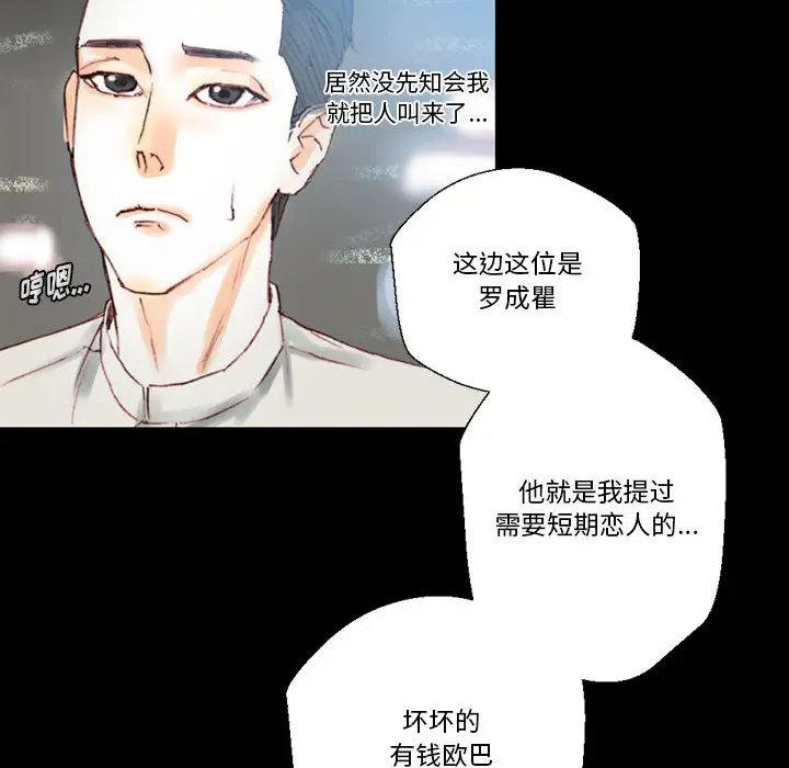 [韩国漫画] 完美情人养成记 调教,巨乳大奶,女学生#[202P]-136