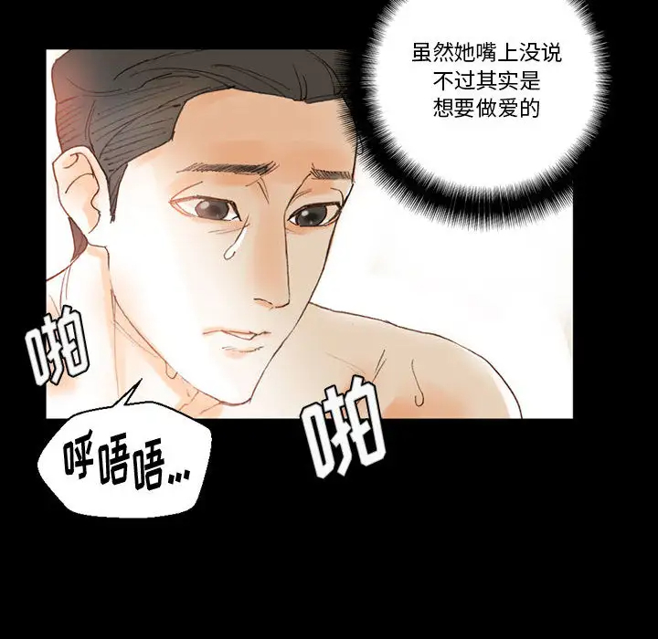 [韩国漫画] 完美情人养成记 调教,巨乳大奶,女学生#[202P]-14