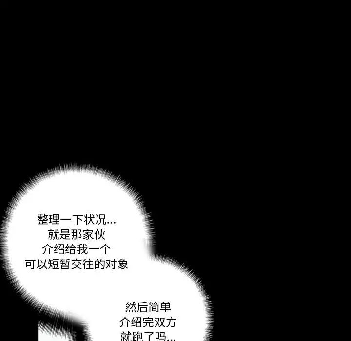 [韩国漫画] 完美情人养成记 调教,巨乳大奶,女学生#[202P]-144