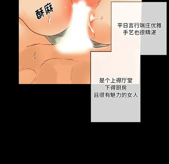 [韩国漫画] 完美情人养成记 调教,巨乳大奶,女学生#[202P]-19