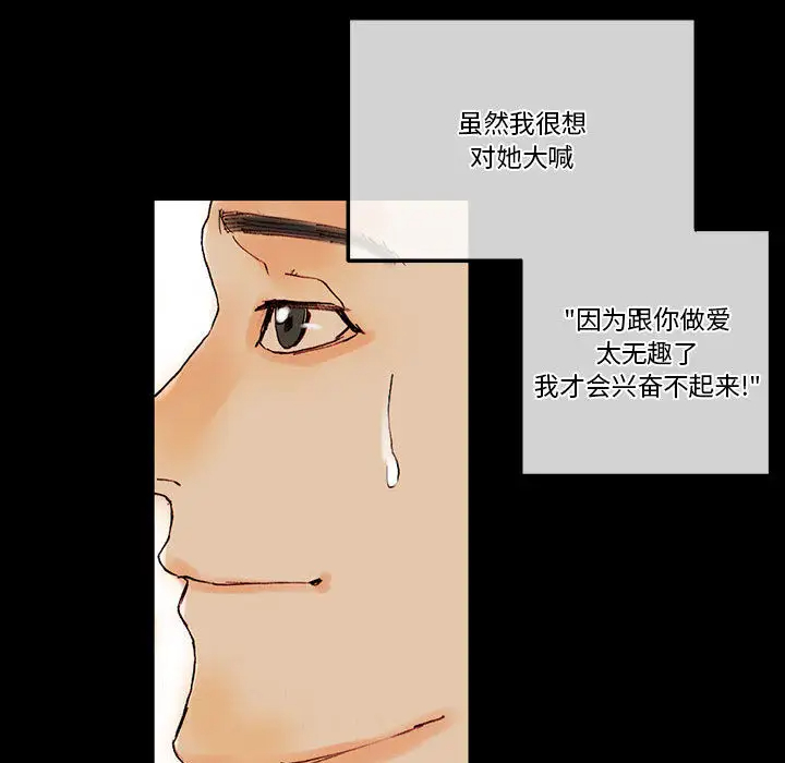 [韩国漫画] 完美情人养成记 调教,巨乳大奶,女学生#[202P]-64