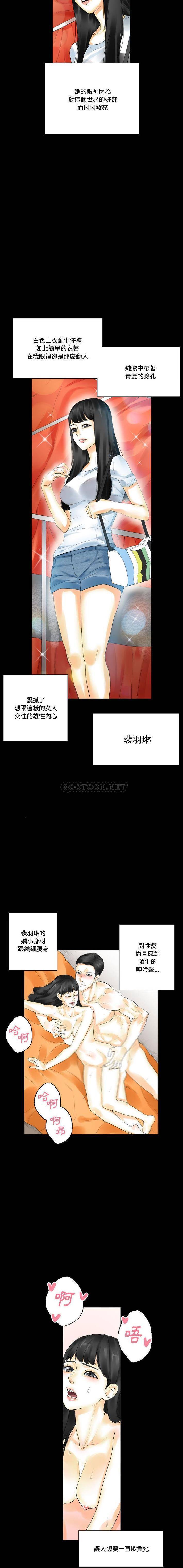 [韩国漫画] 完美情人养成记 调教,巨乳大奶,女学生#[16P]-14