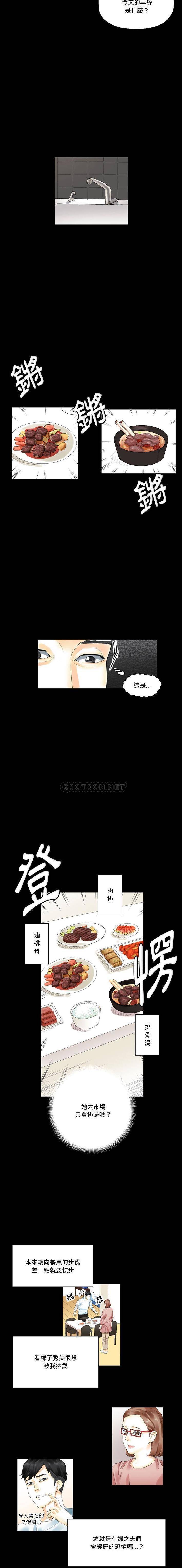 [韩国漫画] 完美情人养成记 调教,巨乳大奶,女学生#[16P]-5