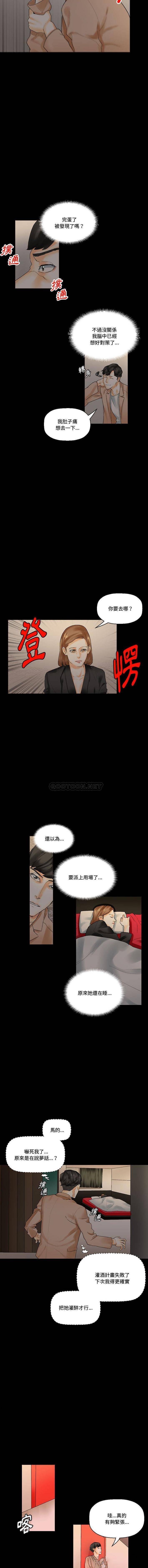 [韩国漫画] 完美情人养成记 调教,巨乳大奶,女学生#[16P]-3