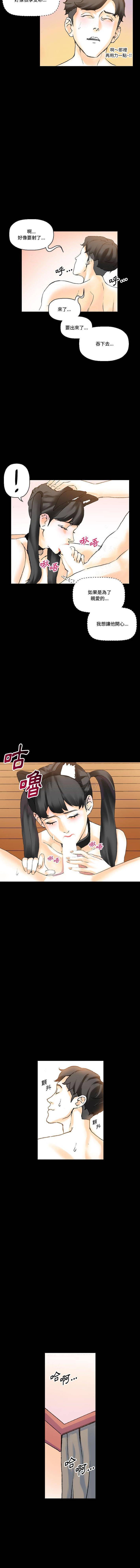 [韩国漫画] 完美情人养成记 调教,巨乳大奶,女学生#[16P]-11