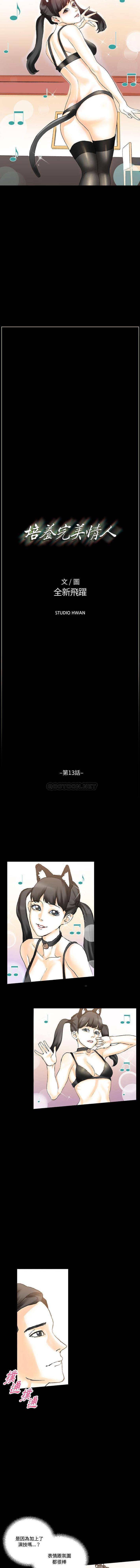 [韩国漫画] 完美情人养成记 调教,巨乳大奶,女学生#[16P]-2