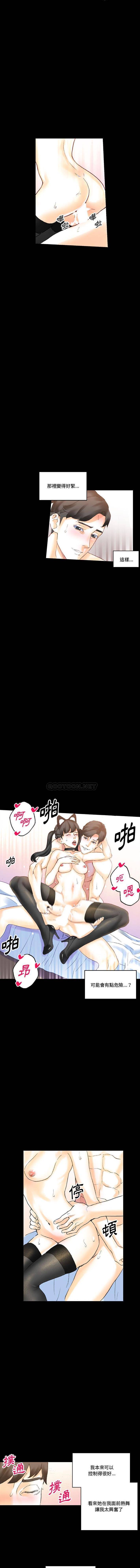[韩国漫画] 完美情人养成记 调教,巨乳大奶,女学生#[16P]-9