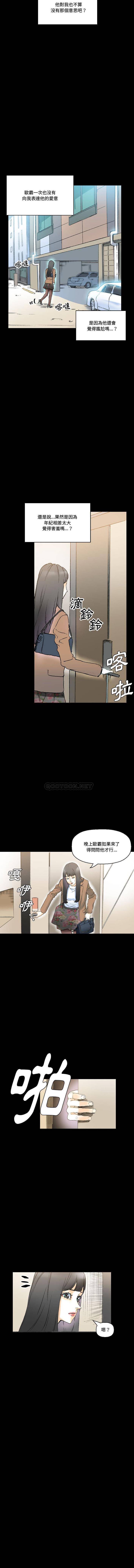 [韩国漫画] 完美情人养成记 调教,巨乳大奶,女学生#[16P]-7