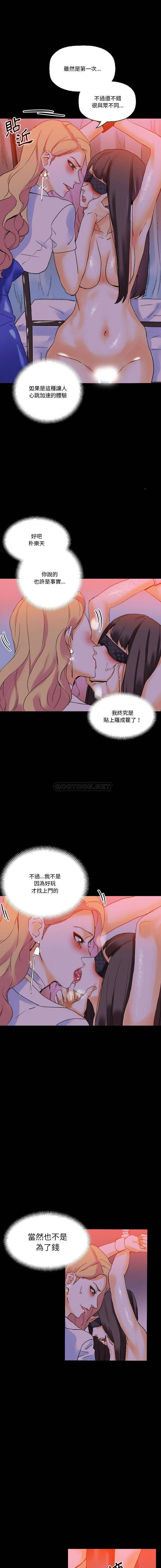 [韩国漫画] 完美情人养成记 调教,巨乳大奶,女学生#[16P]-1