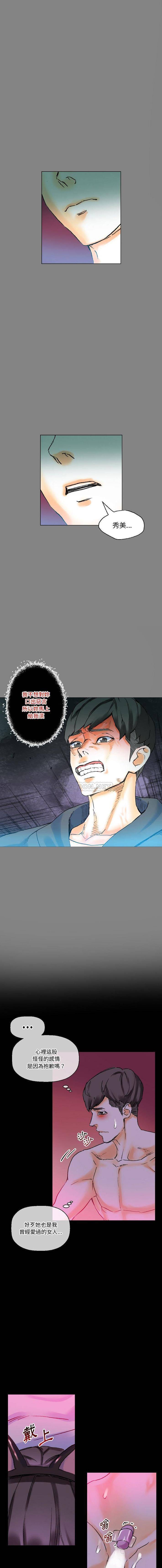 [韩国漫画] 完美情人养成记 调教,巨乳大奶,女学生#[16P]-9