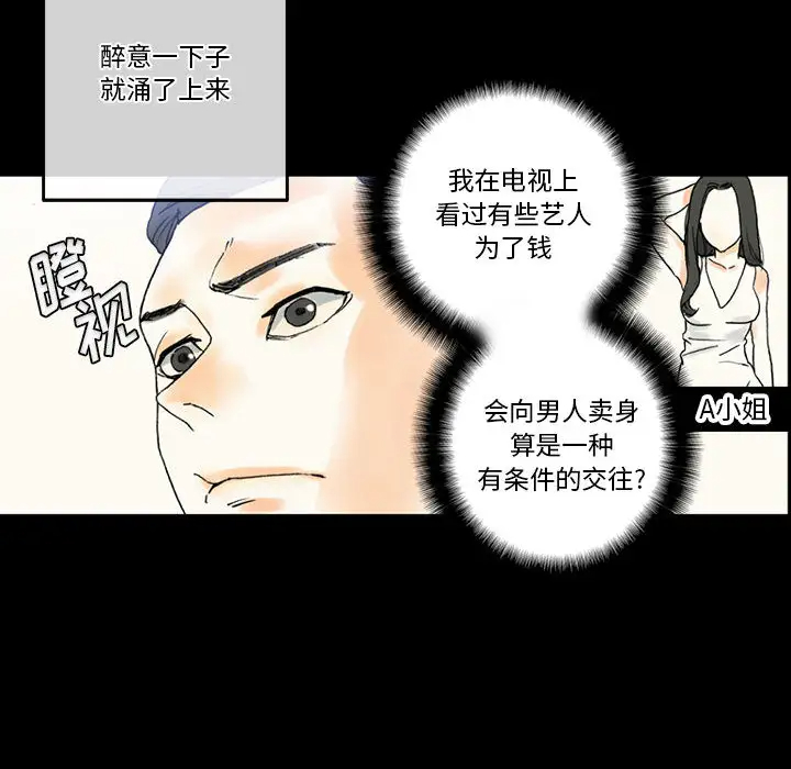 [韩国漫画] 完美情人养成记 调教,巨乳大奶,女学生#[126P]-8