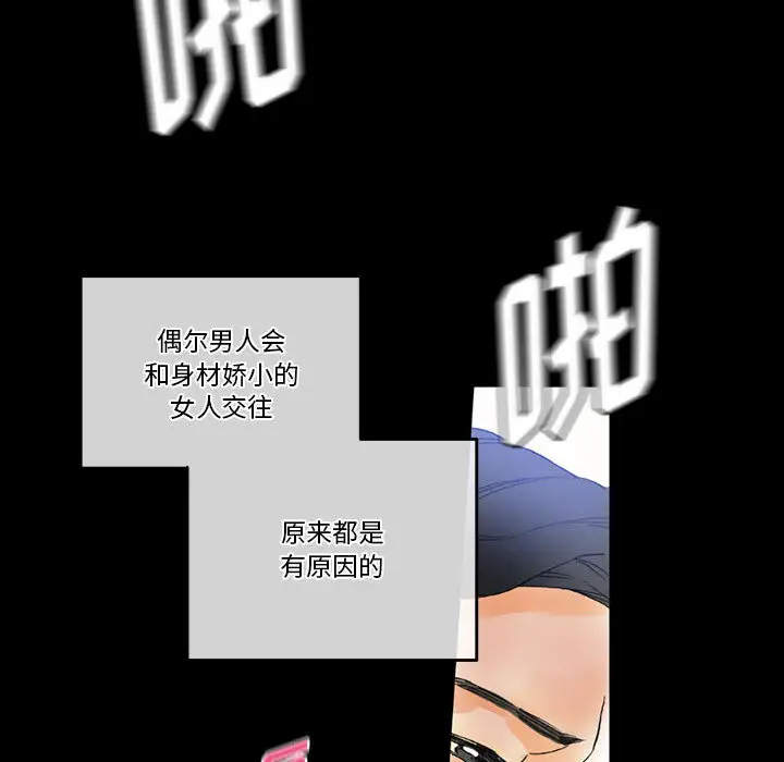 [韩国漫画] 完美情人养成记 调教,巨乳大奶,女学生#[126P]-82
