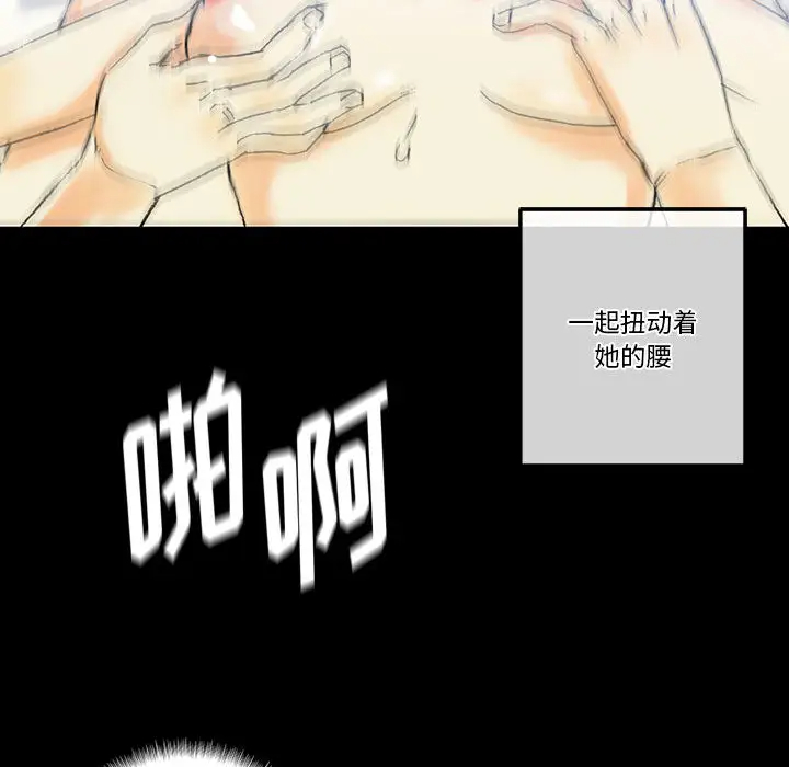 [韩国漫画] 完美情人养成记 调教,巨乳大奶,女学生#[126P]-98