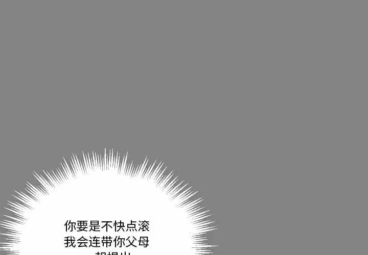 [韩国漫画] 完美情人养成记 调教,巨乳大奶,女学生#[213P]-1