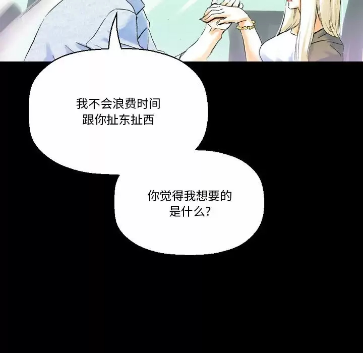[韩国漫画] 完美情人养成记 调教,巨乳大奶,女学生#[213P]-186