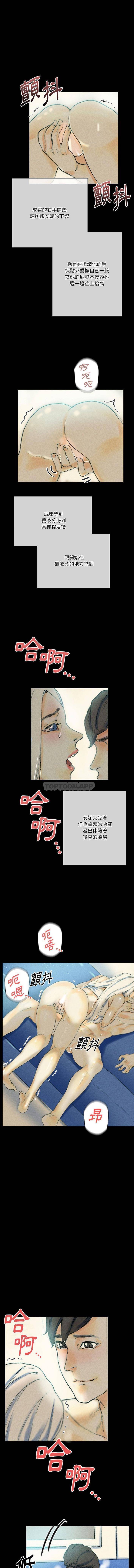 [韩国漫画] 完美情人养成记 调教,巨乳大奶,女学生#[16P]-12