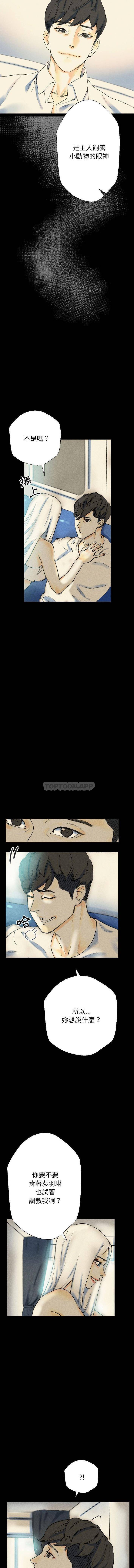 [韩国漫画] 完美情人养成记 调教,巨乳大奶,女学生#[16P]-6