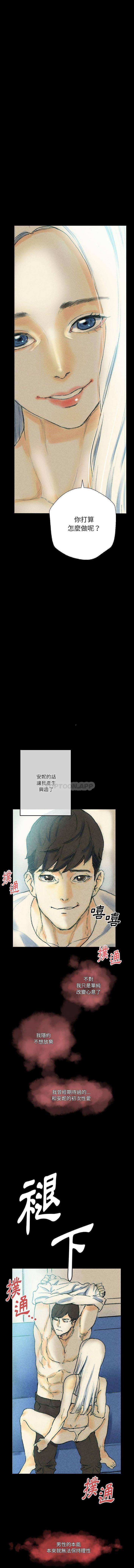 [韩国漫画] 完美情人养成记 调教,巨乳大奶,女学生#[16P]-8