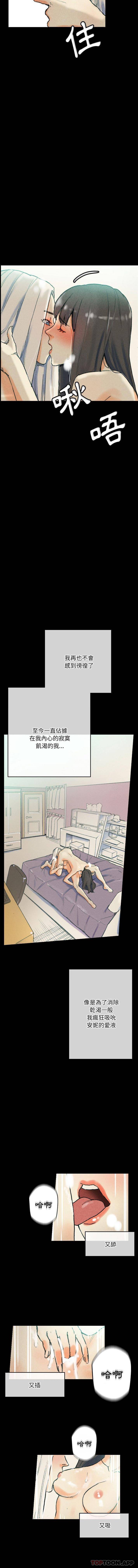 [韩国漫画] 完美情人养成记 调教,巨乳大奶,女学生#[16P]-11