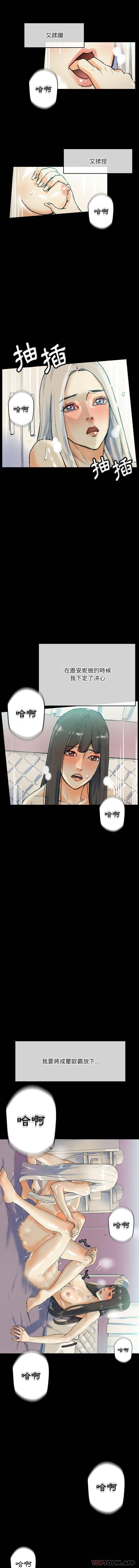 [韩国漫画] 完美情人养成记 调教,巨乳大奶,女学生#[16P]-12