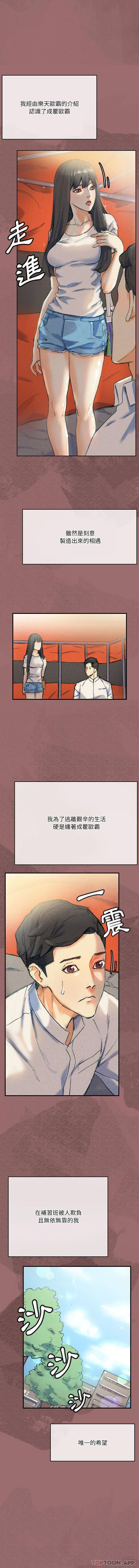 [韩国漫画] 完美情人养成记 调教,巨乳大奶,女学生#[16P]-8