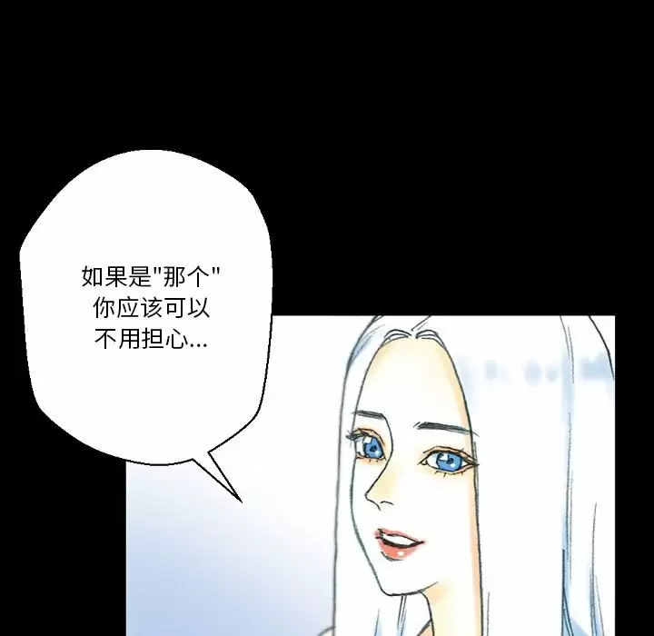 [韩国漫画] 完美情人养成记 调教,巨乳大奶,女学生#[155P]-115