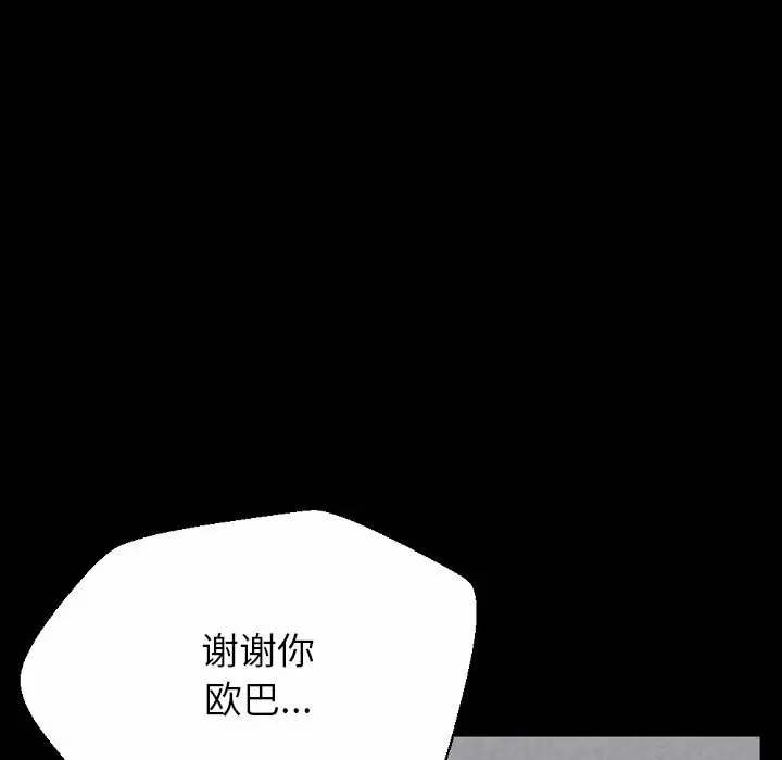 [韩国漫画] 完美情人养成记 调教,巨乳大奶,女学生#[155P]-128