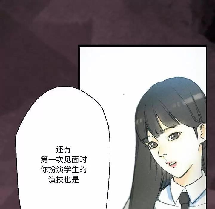 [韩国漫画] 完美情人养成记 调教,巨乳大奶,女学生#[155P]-56
