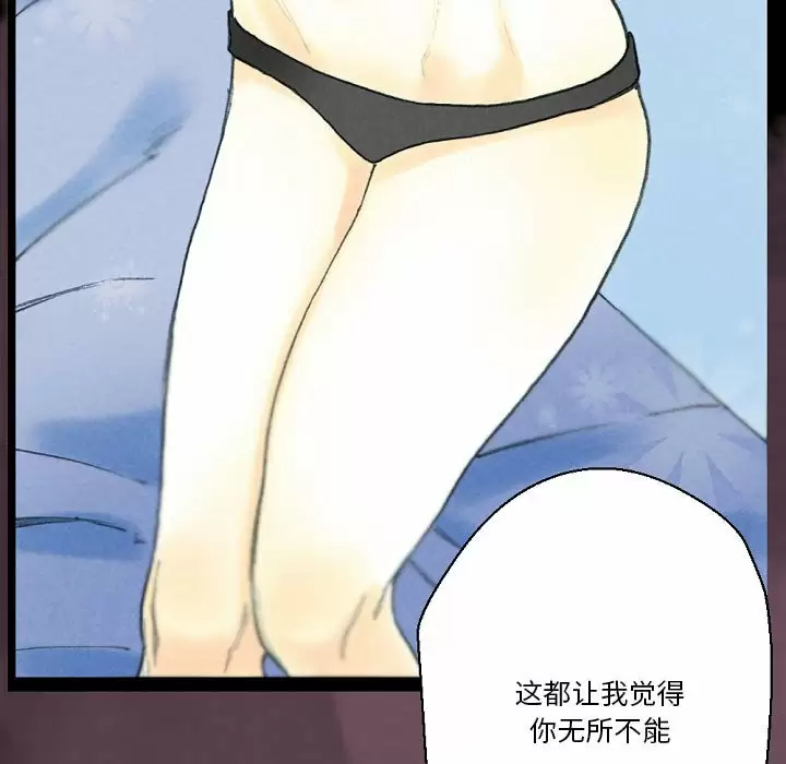 [韩国漫画] 完美情人养成记 调教,巨乳大奶,女学生#[155P]-61