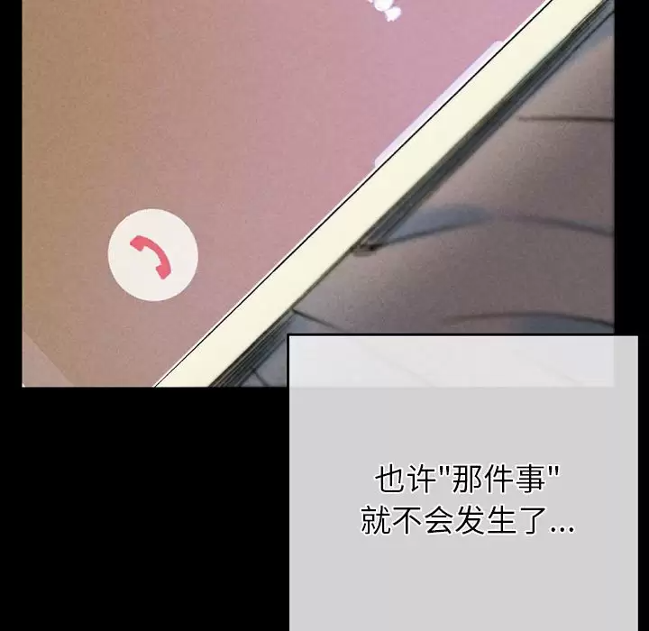 [韩国漫画] 完美情人养成记 调教,巨乳大奶,女学生#[179P]-175