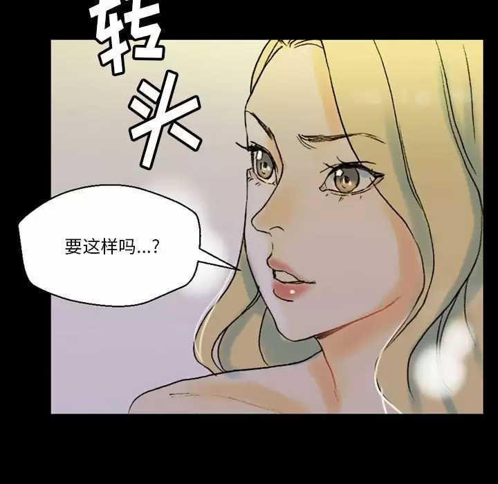 [韩国漫画] 完美情人养成记 调教,巨乳大奶,女学生#[202P]-103