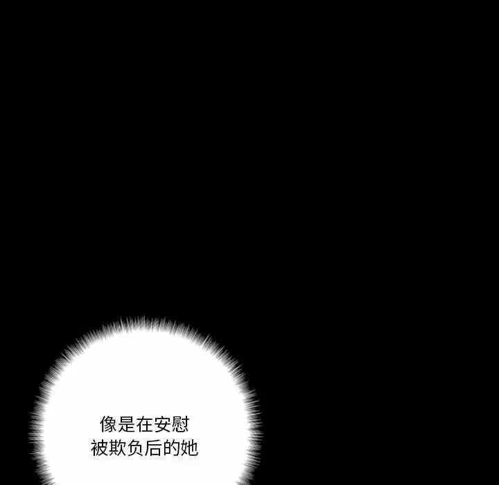 [韩国漫画] 完美情人养成记 调教,巨乳大奶,女学生#[202P]-143