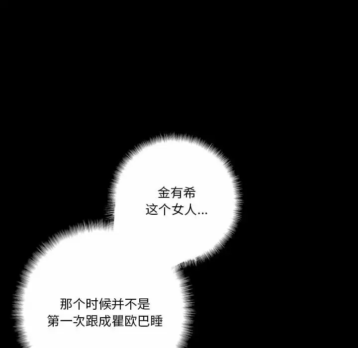 [韩国漫画] 完美情人养成记 调教,巨乳大奶,女学生#[202P]-156