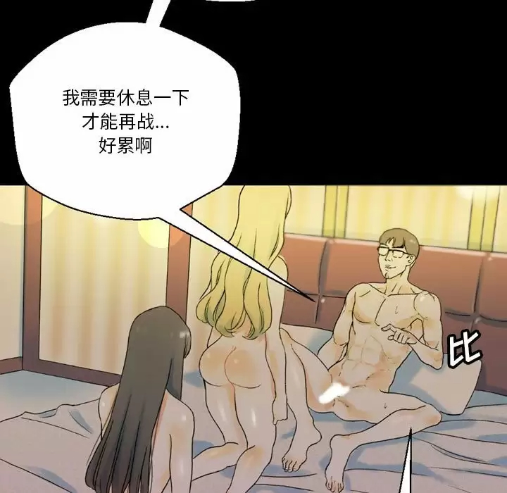 [韩国漫画] 完美情人养成记 调教,巨乳大奶,女学生#[202P]-99