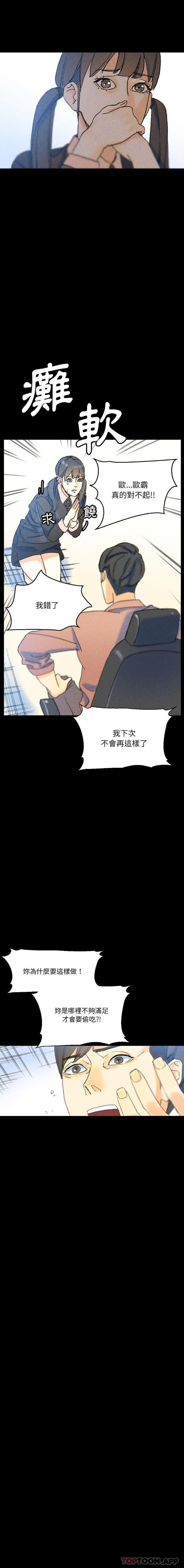 [韩国漫画] 完美情人养成记 调教,巨乳大奶,女学生#[26P]-11