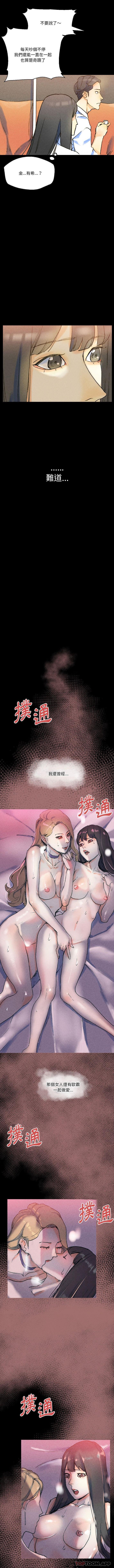 [韩国漫画] 完美情人养成记 调教,巨乳大奶,女学生#[16P]-8