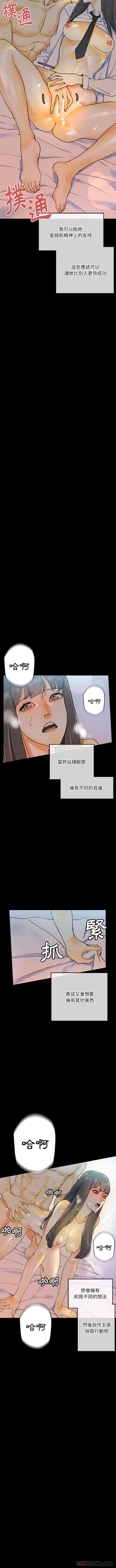 [韩国漫画] 完美情人养成记 调教,巨乳大奶,女学生#[16P]-13