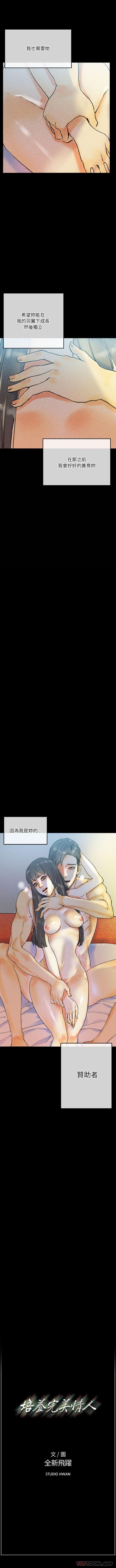 [韩国漫画] 完美情人养成记 调教,巨乳大奶,女学生#[16P]-16
