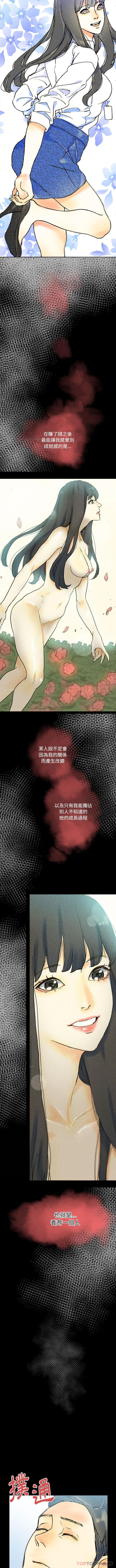 [韩国漫画] 完美情人养成记 调教,巨乳大奶,女学生#[16P]-8