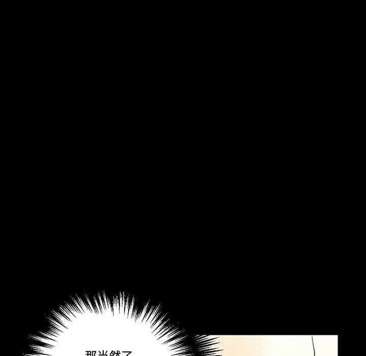 [韩国漫画] 完美情人养成记 调教,巨乳大奶,女学生#[168P]-102